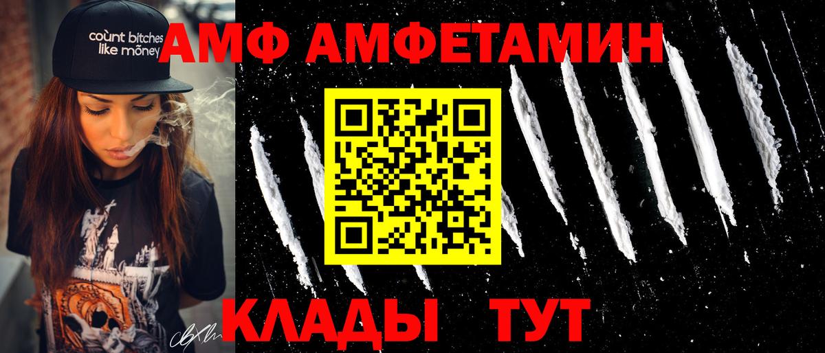 Amphetamine VHQ  Вход с VPN  Amphetamine  Георгиевск 
