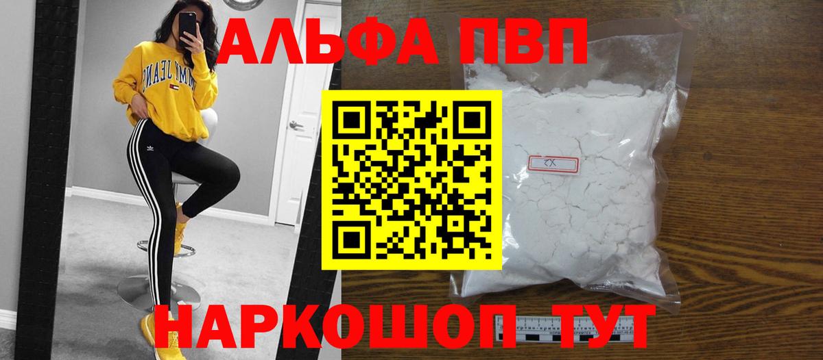 Alpha PVP крисы CK  закладки  Вход с VPN  Георгиевск  APVP СК КРИС  APVP СК 