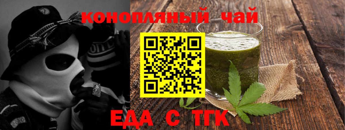 Canna-Cookies конопля  Вход с VPN  Георгиевск 