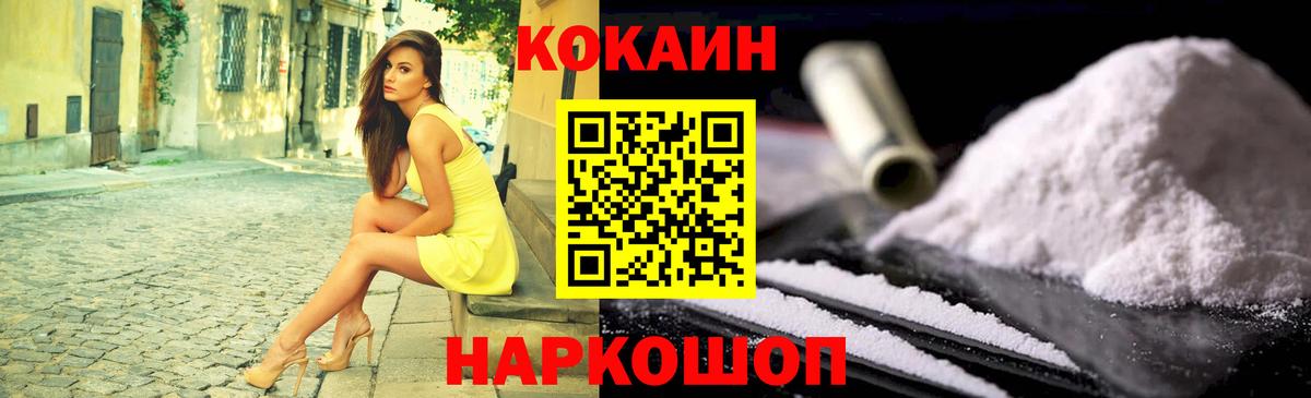 Кокаин Боливия  Вход с VPN  Георгиевск  Cocaine 99% 