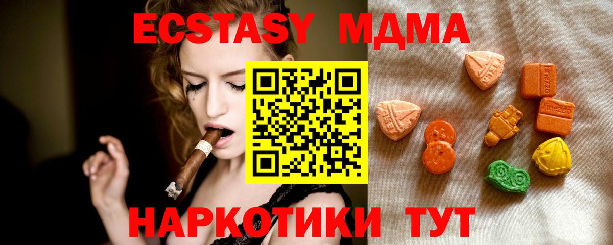 Ecstasy  Вход с VPN  Георгиевск  Экстази бентли  ЭКСТАЗИ VHQ 