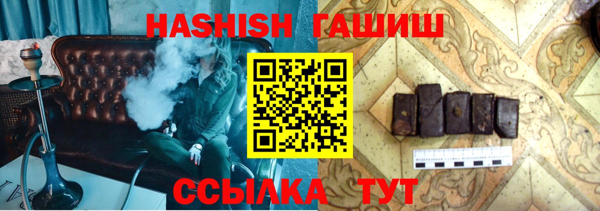 ГАШИШ убойный  ГАШ  Георгиевск  Вход с VPN  Гашиш ice o lator 
