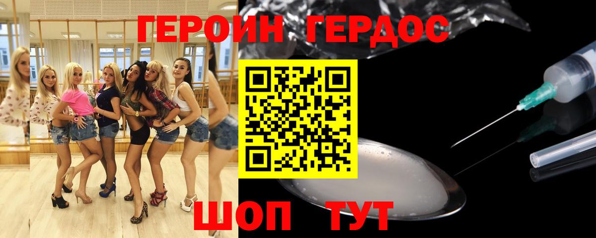 Георгиевск  ГЕРОИН герыч  ГЕРОИН  Вход с VPN 