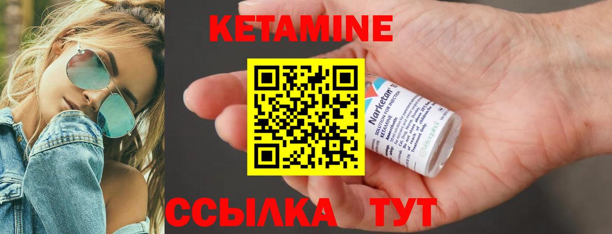 КЕТАМИН ketamine  Кетамин ketamine  Георгиевск  Вход с VPN 