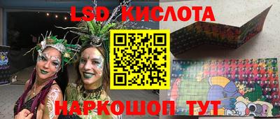 мескалин Лесосибирск