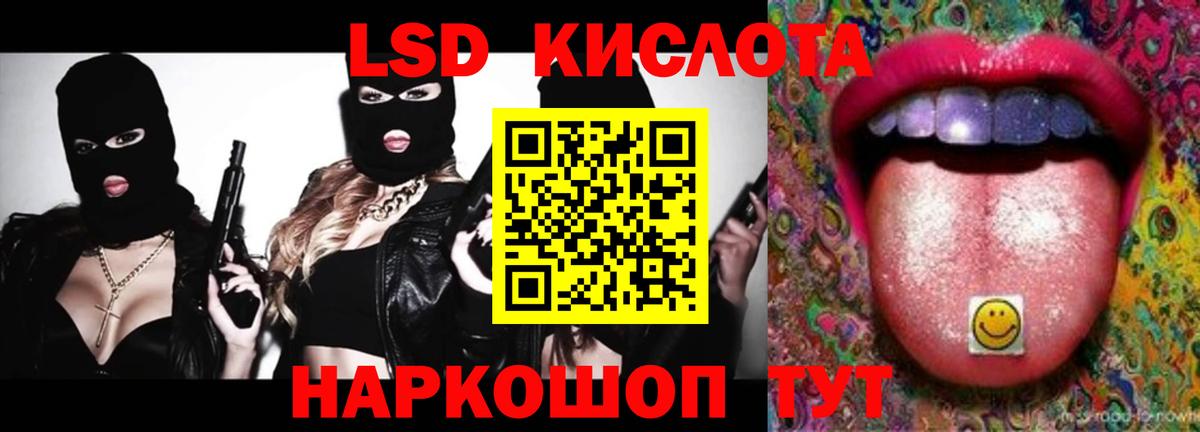 Георгиевск  ЛСД экстази ecstasy  Вход с VPN  LSD-25 экстази ecstasy 
