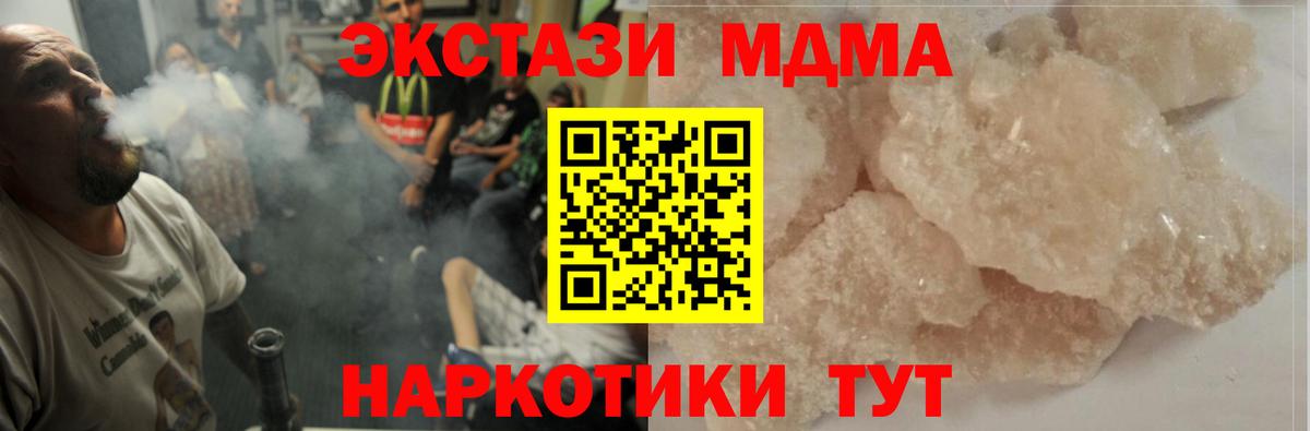 Георгиевск  MDMA  MDMA кристаллы  Вход с VPN  MDMA VHQ 