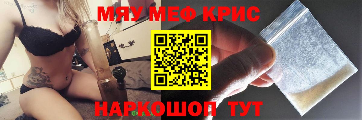 МЕФ мука Георгиевск