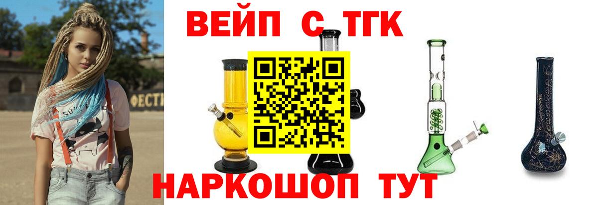 Георгиевск  Дистиллят ТГК THC oil  наркошоп  Вход с VPN 